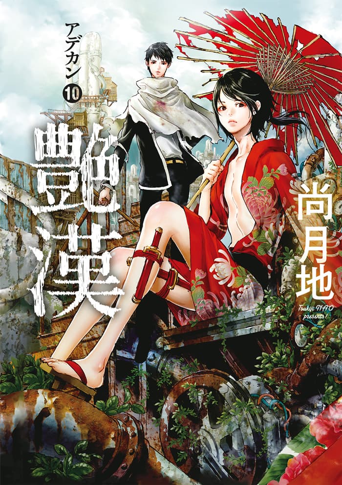 Adekan 10 - Linea 801 - Magic Press - Italiano