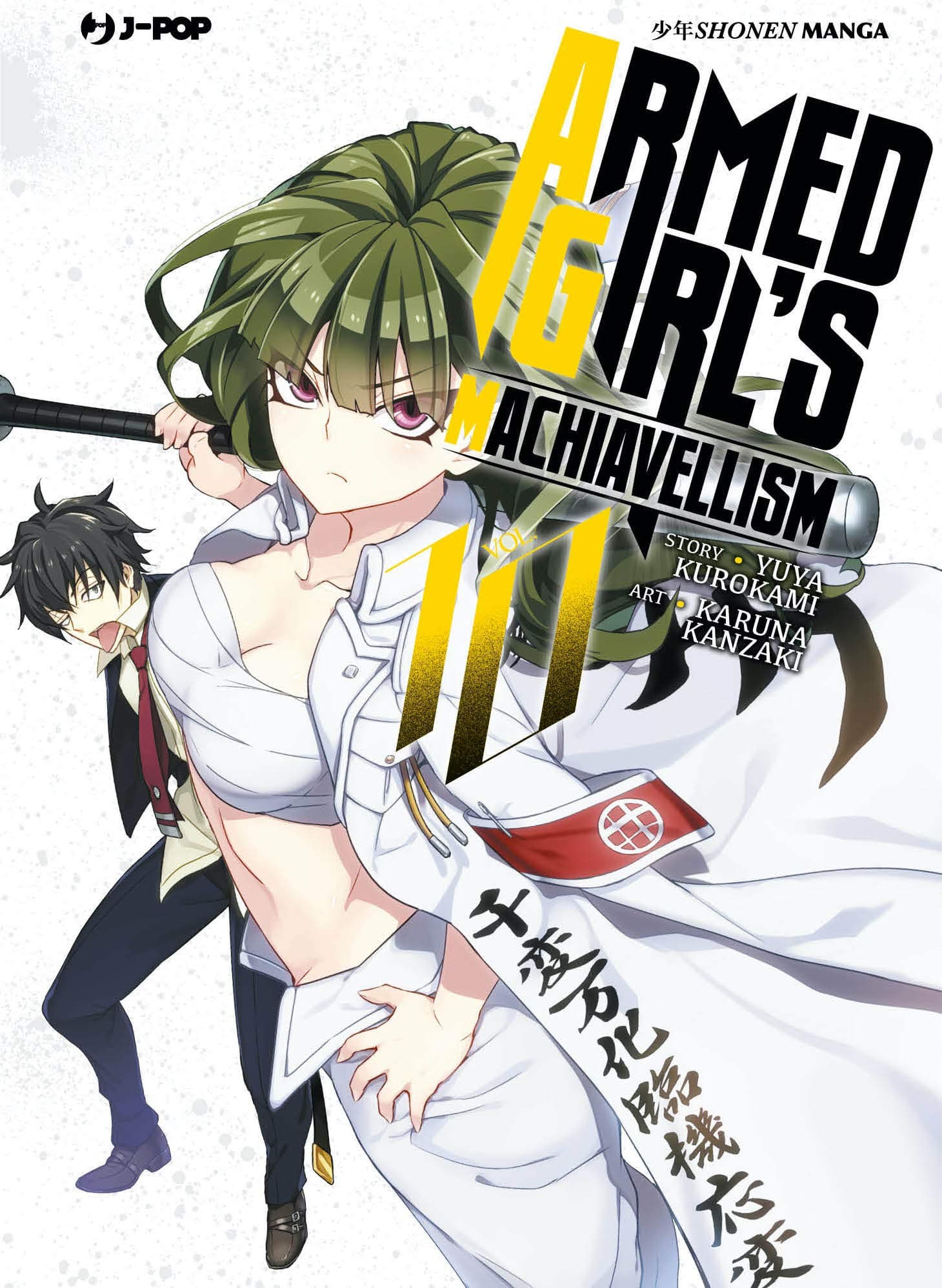 Armed Girl's Machiavellism 10 - Jpop - Italiano