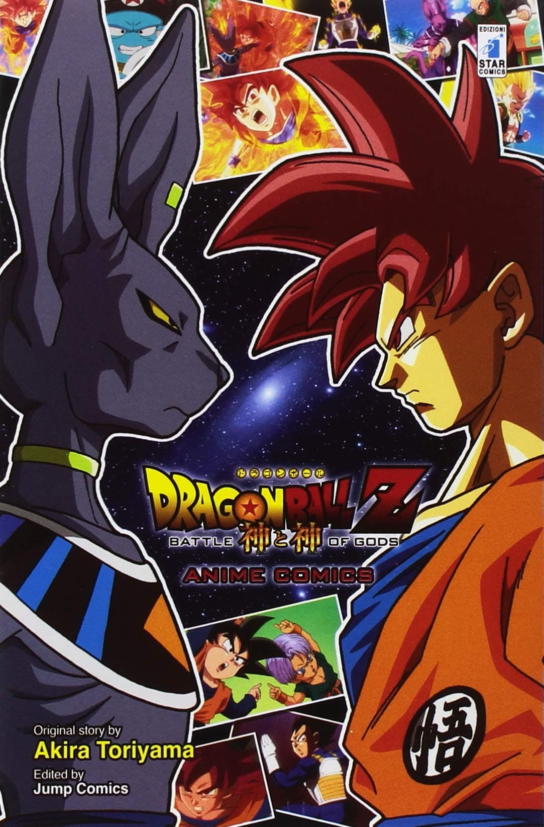 Dragon Ball Z - Battle Of Gods - Anime Comics - Edizioni Star Comics - Italiano