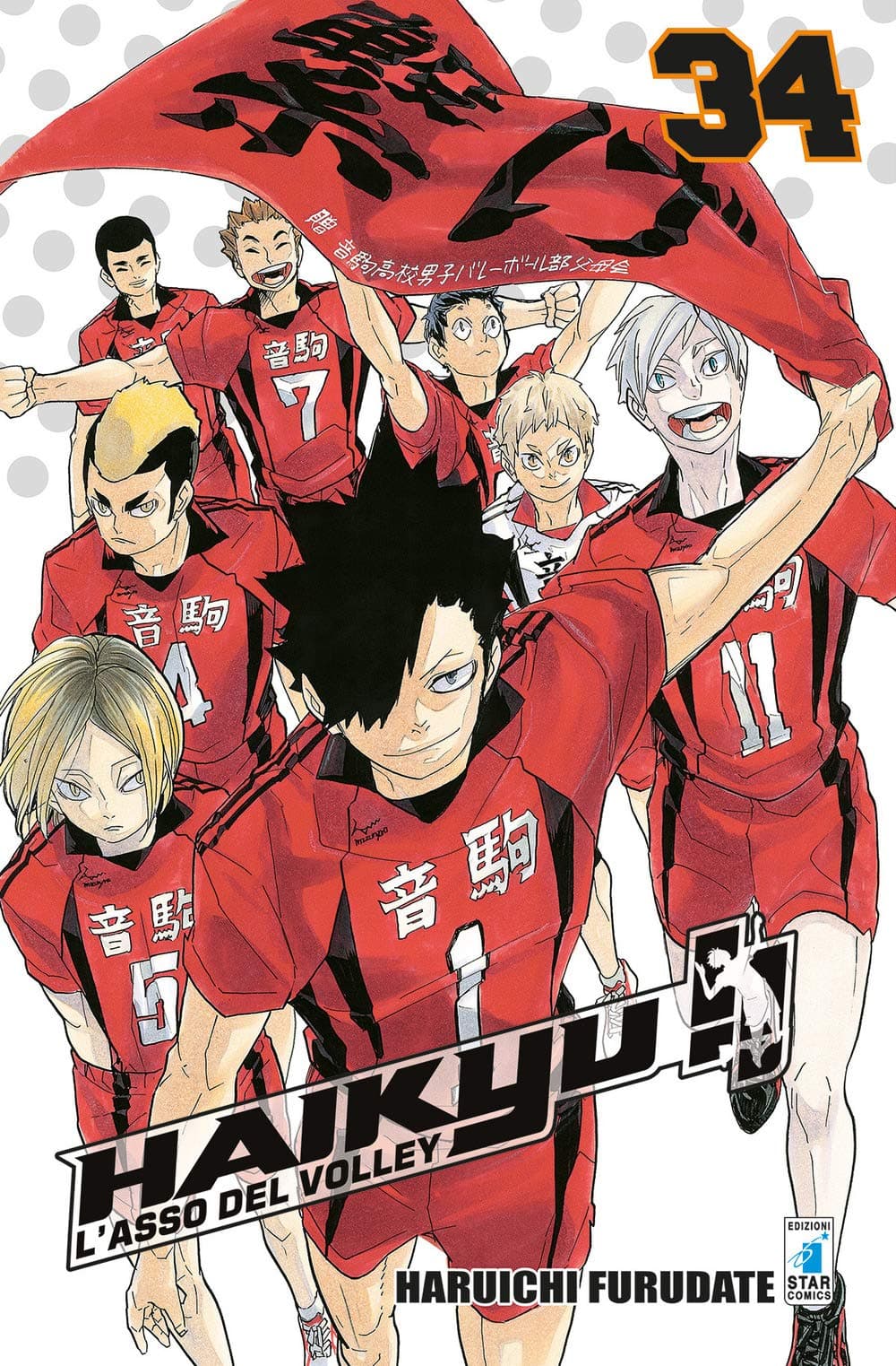 Haikyu!! - L'Asso del Volley 34 - Target 96 - Edizioni Star Comics - Italiano