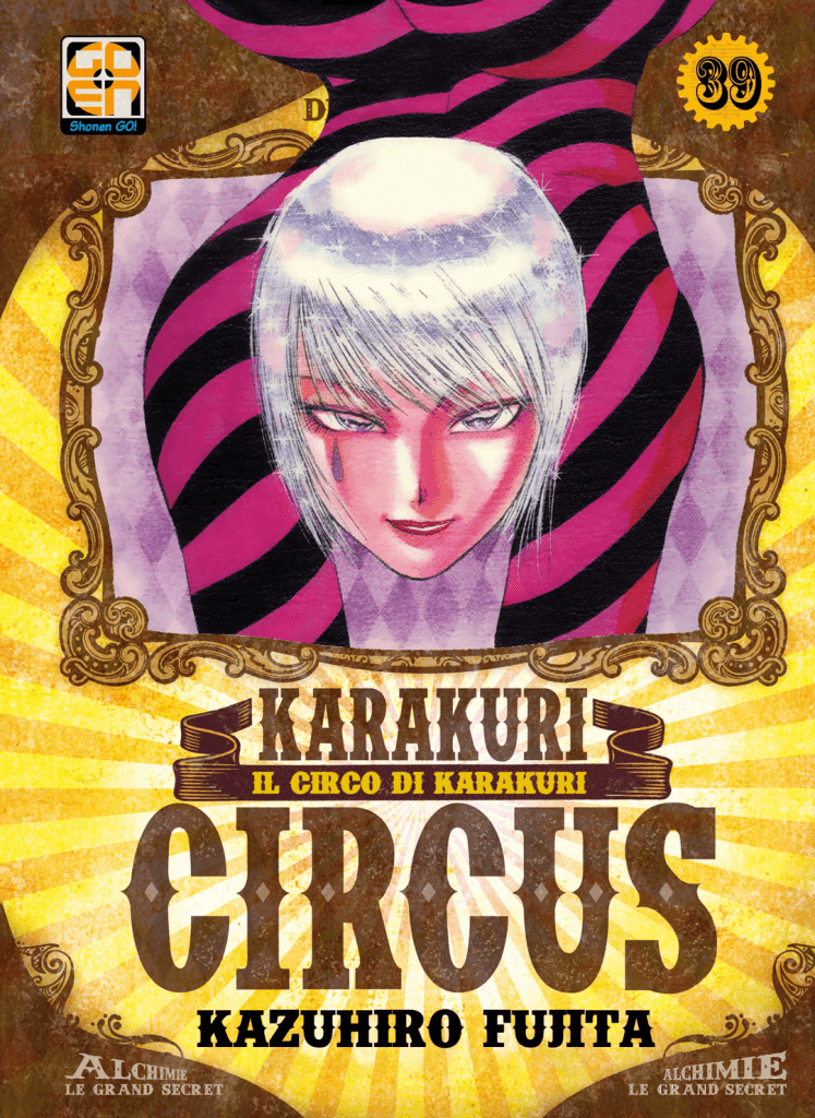 Karakuri Circus 39 - Deluxe - Yokai Collection 39 - Goen - Italiano