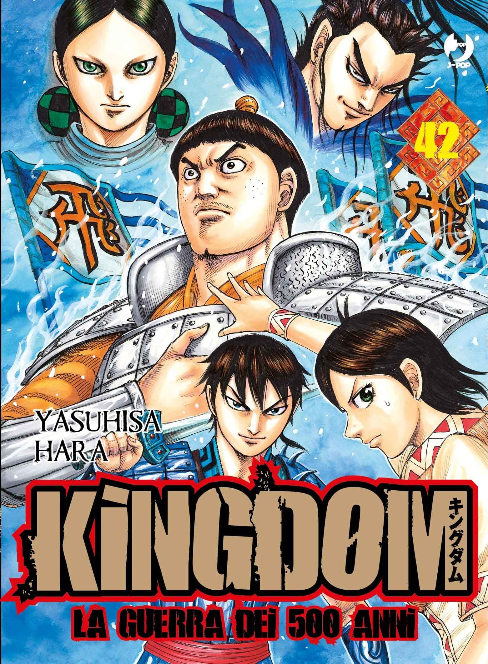Kingdom - La Guerra dei 500 Anni 42 - Jpop - Italiano