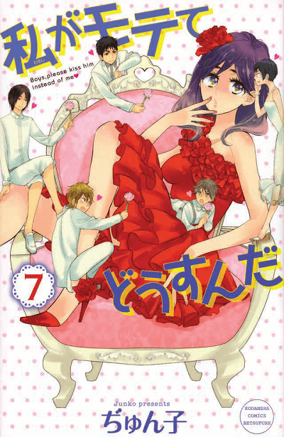 Kiss Him, Not Me 7 - Gakuen Collection 38 - Goen - Italiano