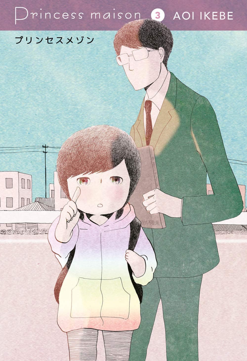 Princess Maison 3 - Aiken - Bao Publishing - Italiano