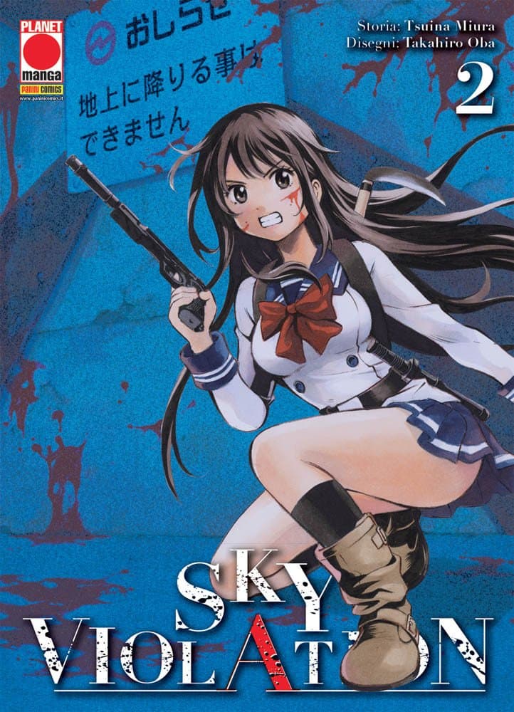 Sky Violation 2 - Manga Drive 2 - Panini Comics - Italiano