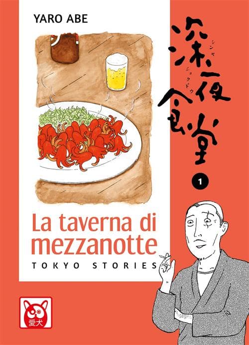 La Taverna di Mezzanotte - Tokyo Stories 1 - Aiken - Bao Publishing - Italiano