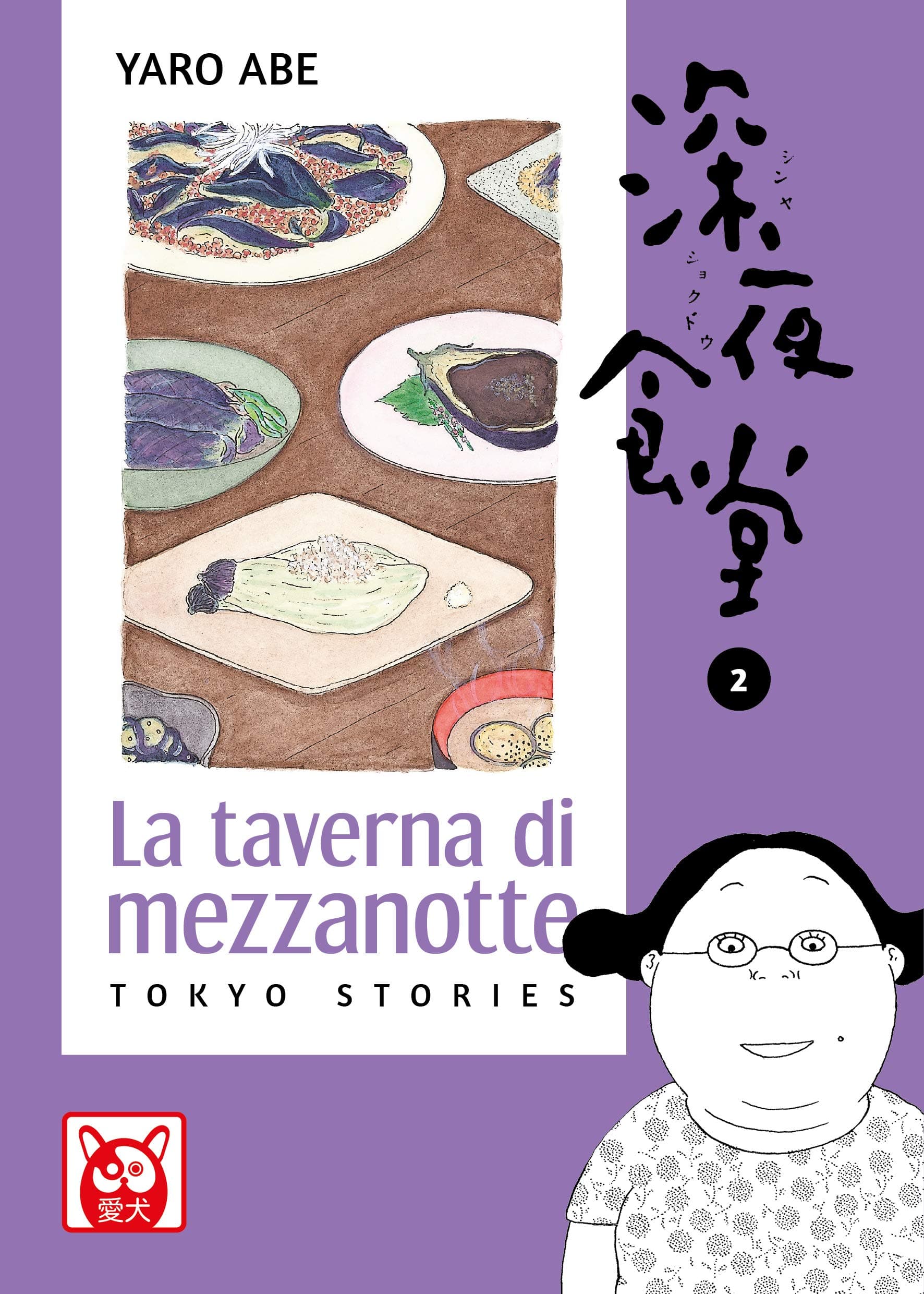 La Taverna di Mezzanotte - Tokyo Stories 2 - Aiken - Bao Publishing - Italiano