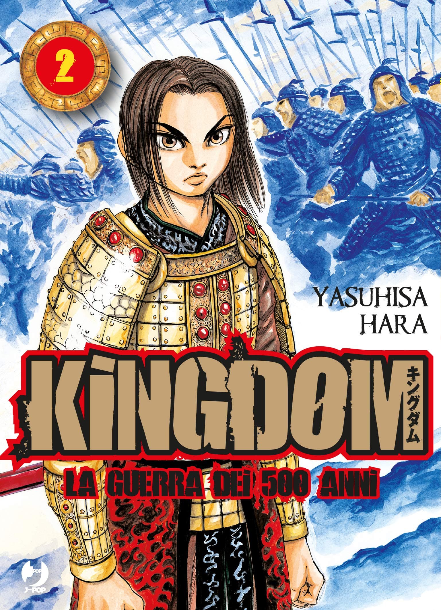 Kingdom - La Guerra dei 500 Anni 2 - Jpop - Italiano