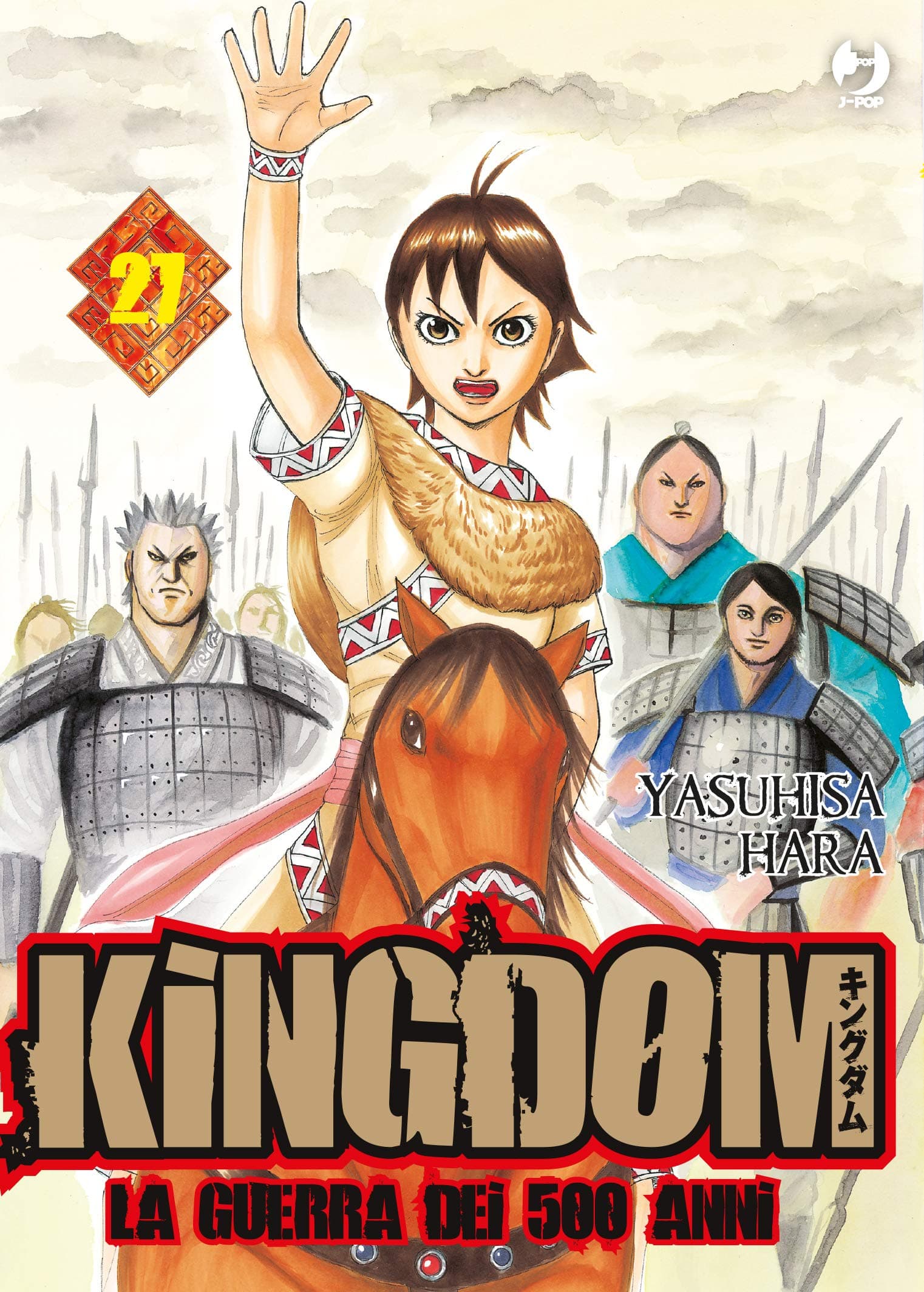 Kingdom - La Guerra dei 500 Anni 27 - Jpop - Italiano