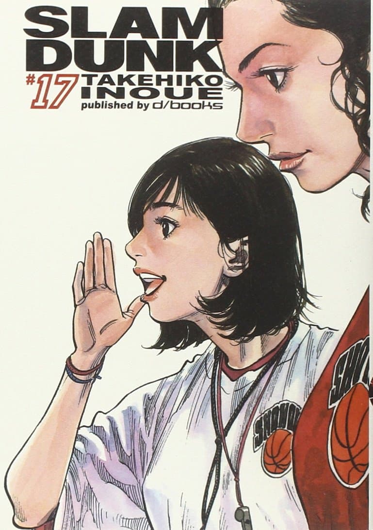 Slam Dunk 17 - D/Visual - Italiano