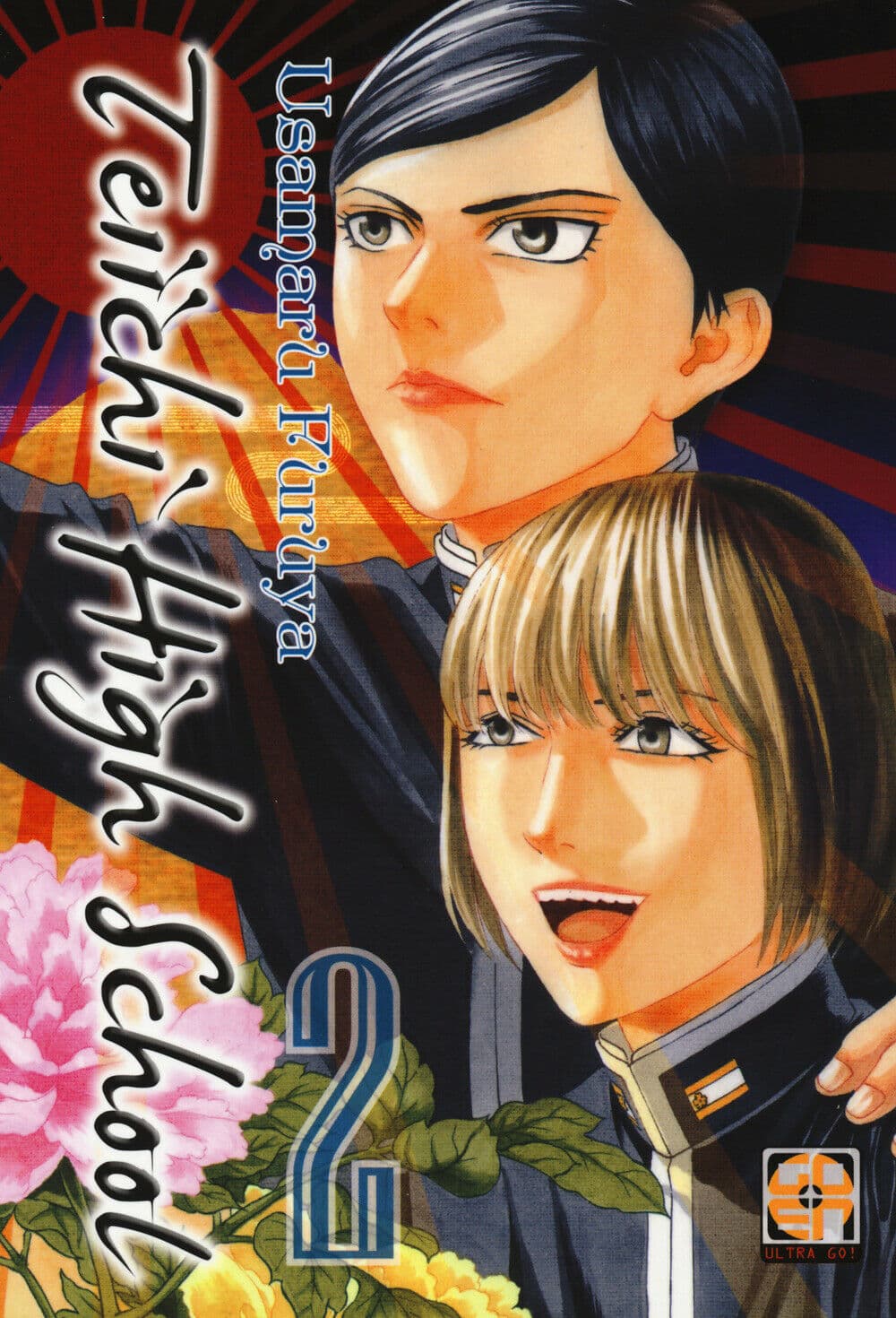 Teiichi High School 2 - Mega Collection 16 - Goen - Italiano