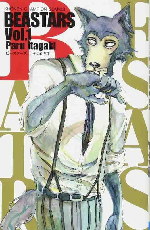 Beastars 1 - Giapponese - Akita Shoten - Giapponese