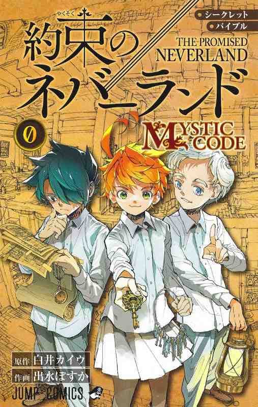 The Promised Neverland 0 - Mystic Code Fanbook - Giapponese - Shueisha - Giapponese