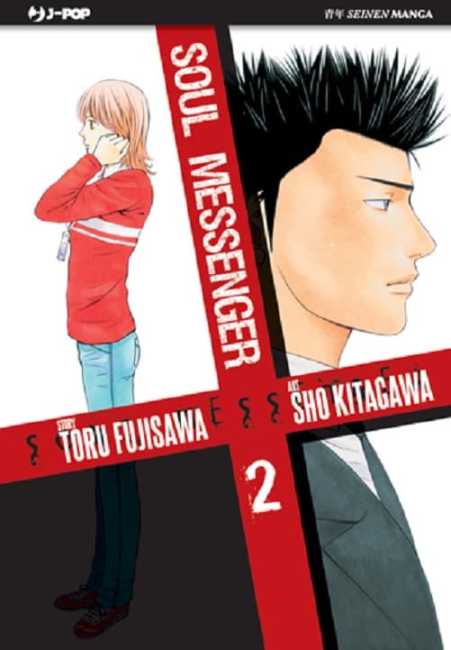 Soul Messanger 2 - Jpop - Italiano