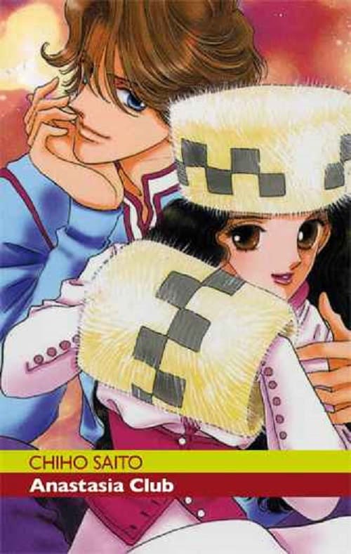 Anastasia Club 1 - Ronin Manga - Italiano