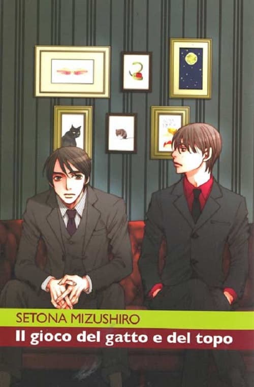 Il Gioco del Gatto e del Topo 1 - Ronin Manga - Italiano