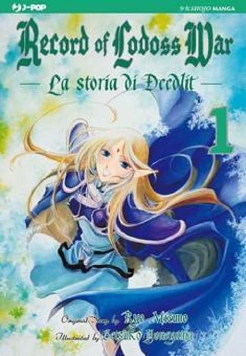 Record of Lodoss War - La Storia di Deedlit 1 - Jpop - Italiano