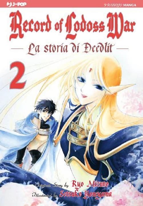 Record of Lodoss War - La Storia di Deedlit 2 - Jpop - Italiano