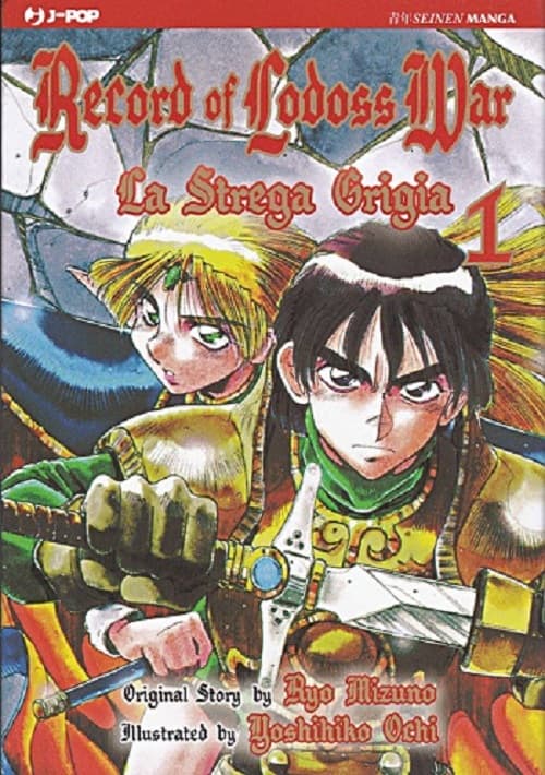 Record of Lodoss War - La Strega Grigia 1 - Jpop - Italiano