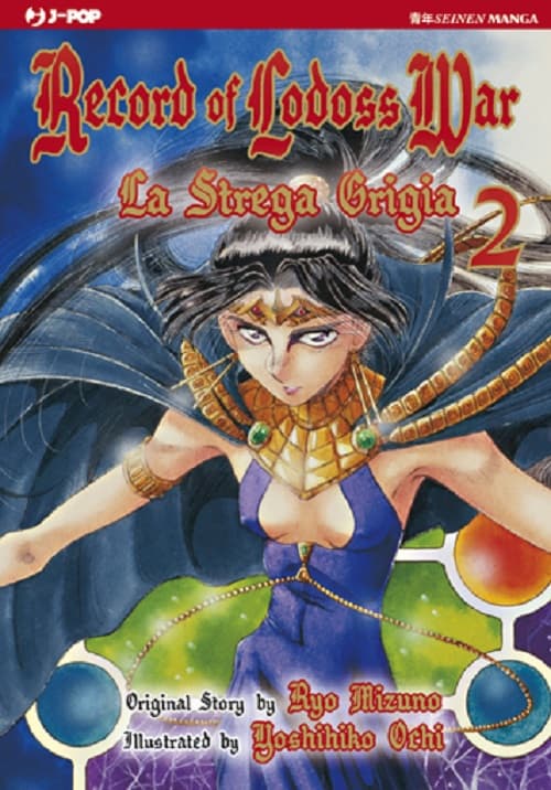Record of Lodoss War - La Strega Grigia 2 - Jpop - Italiano