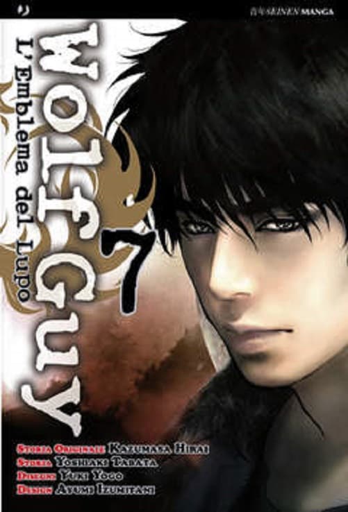 Wolf Guy - L'Emblema del Lupo 7 - Jpop - Italiano