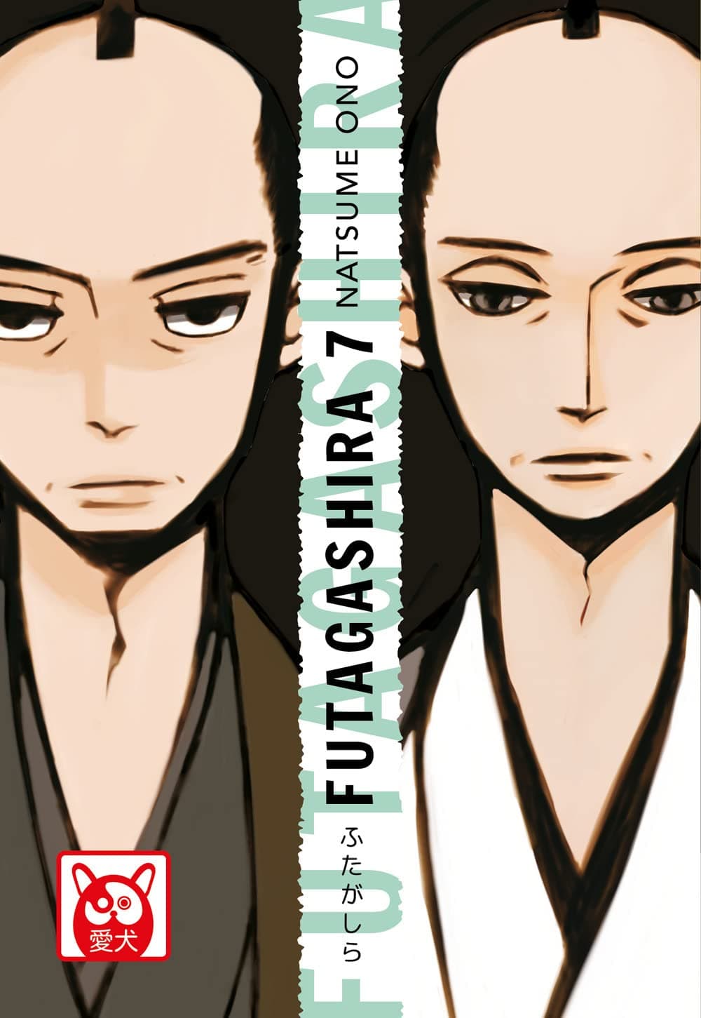 Futagashira 7 - Aiken - Bao Publishing - Italiano