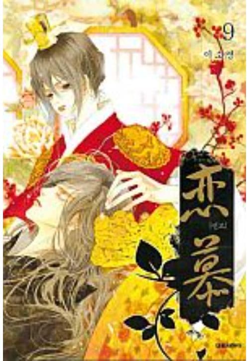 Affection 9 - Flashbook - Italiano