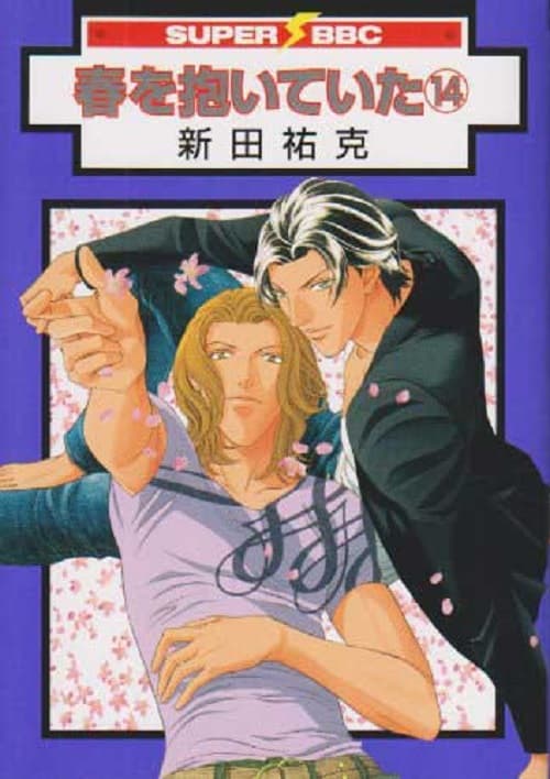 Tra le Braccia della Primavera 14 - Linea 801 - Magic Press - Italiano