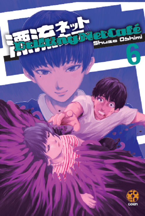 Drifting Net Cafè 6 - Mirai Collection 80 - Goen - Italiano