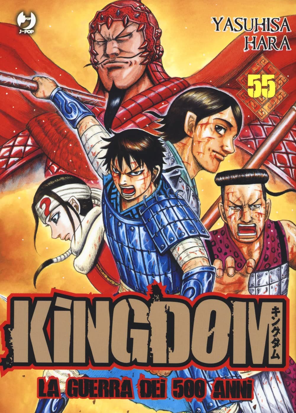 Kingdom - La Guerra dei 500 Anni 55 - Jpop - Italiano