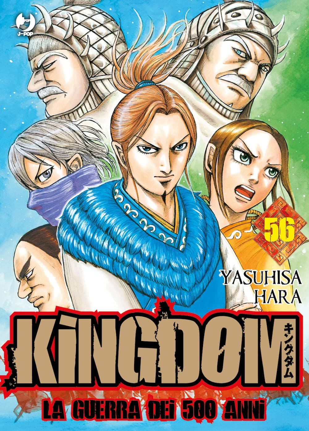 Kingdom - La Guerra dei 500 Anni 56 - Jpop - Italiano