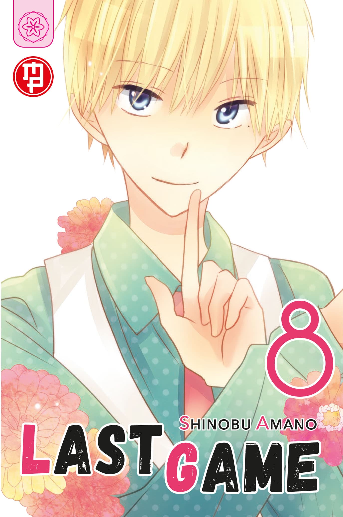 Last Game Vol. 8 - Variant - Collana MX - Magic Press - Italiano