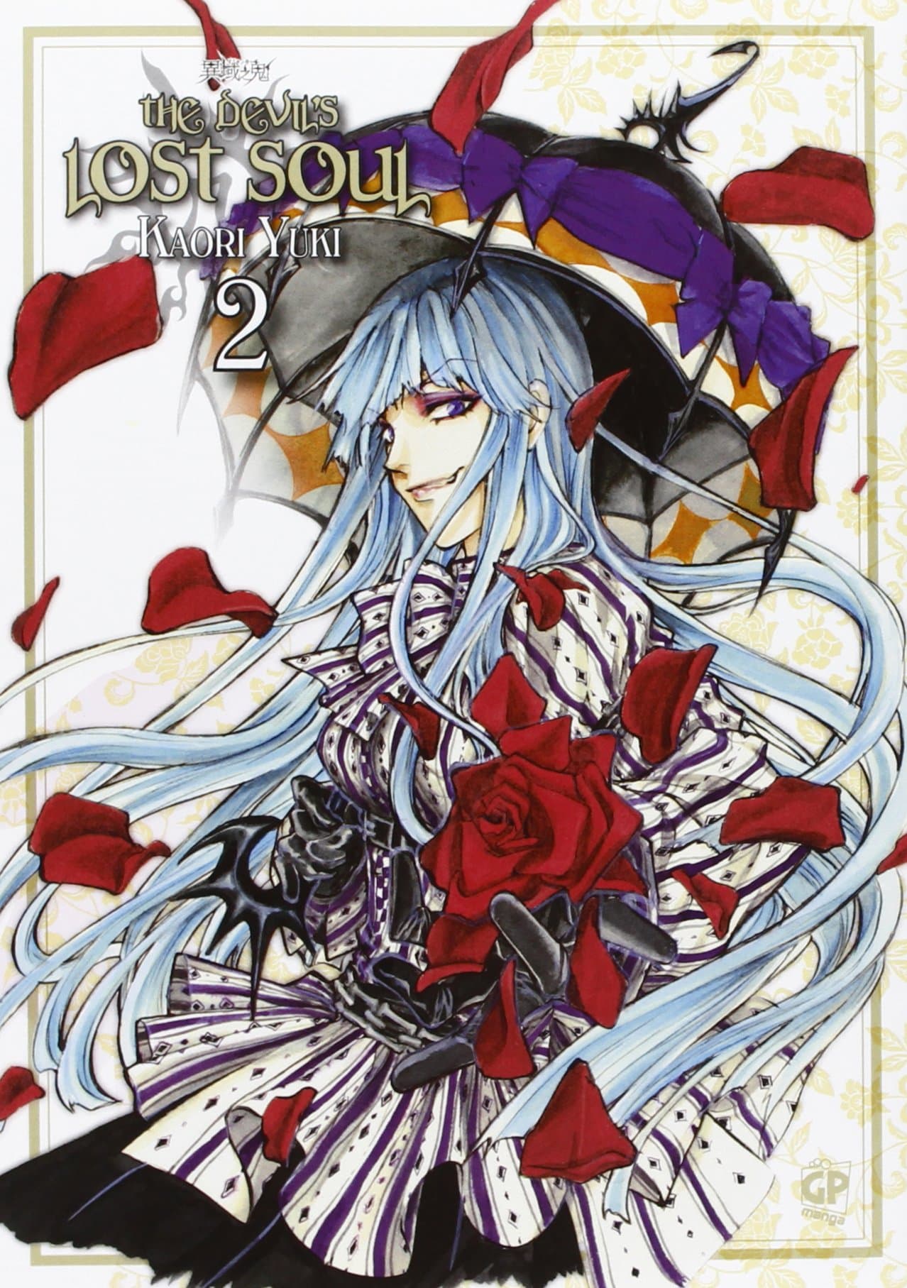 The Devil's Lost Soul 2 - Deluxe - GP Manga - Italiano