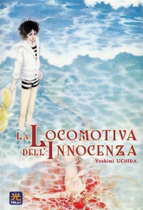 La Locomotiva dell'Innocenza - Hikari - 001 Edizioni - Italiano