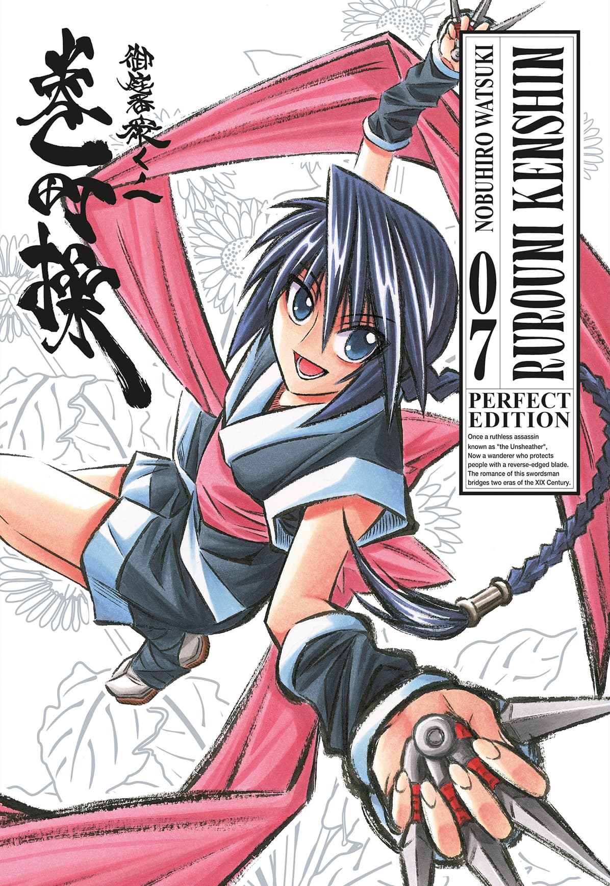 Rurouni Kenshin - Perfect Edition 7 - Edizioni Star Comics - Italiano