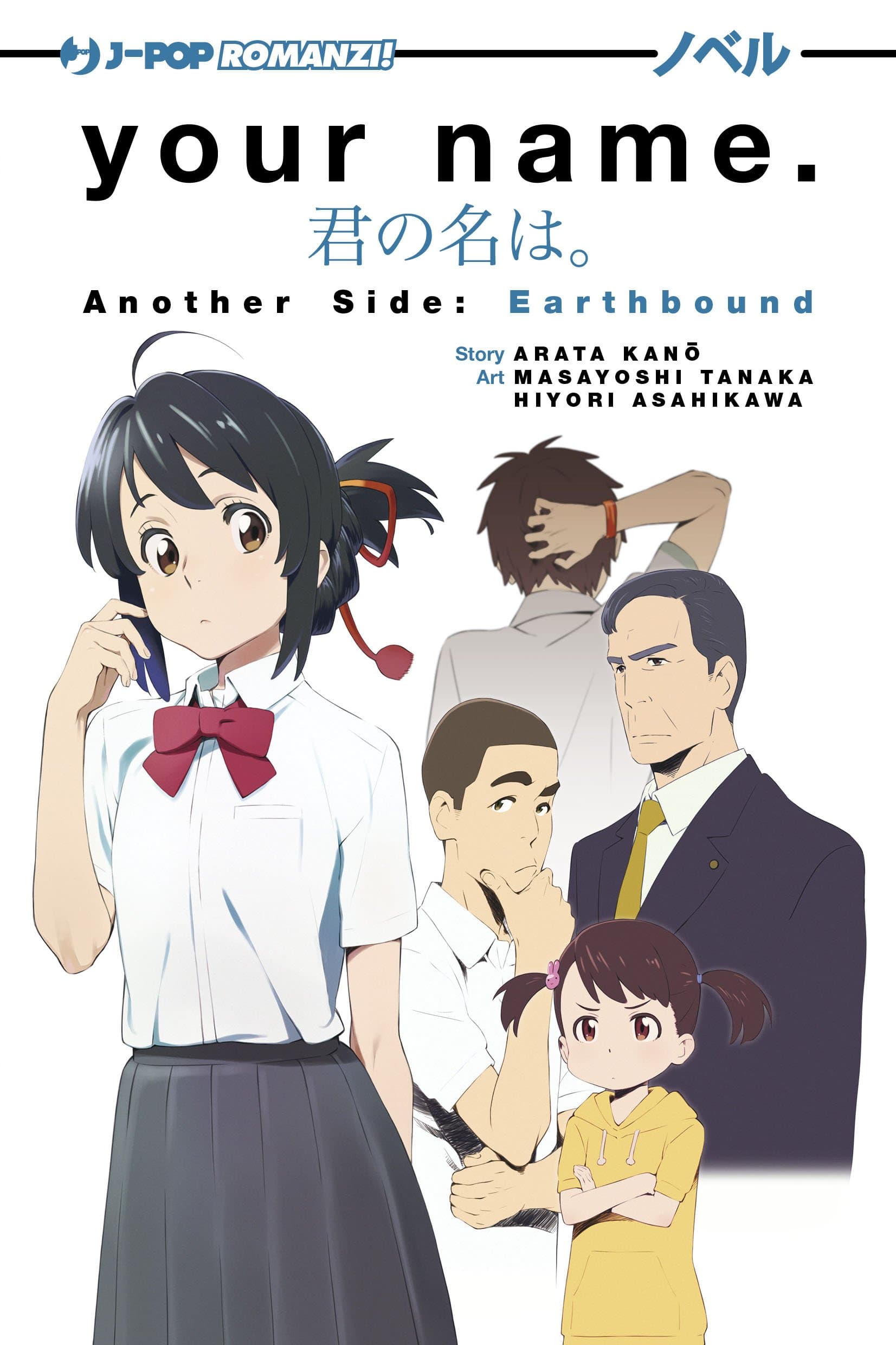 Your Name Earth Bond - Novel Romanzo - Jpop - Italiano
