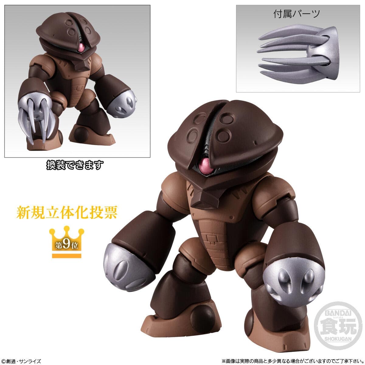 Gundam Converge - MSM-04 - Agguy 271 - Bandai