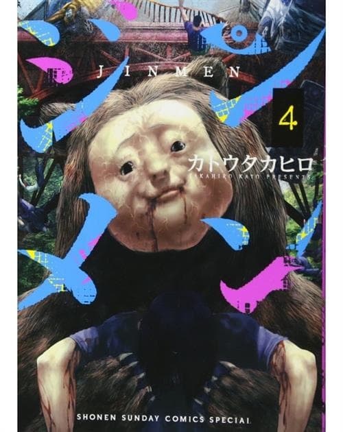 Jinmen 4 - Hikari - 001 Edizioni - Italiano