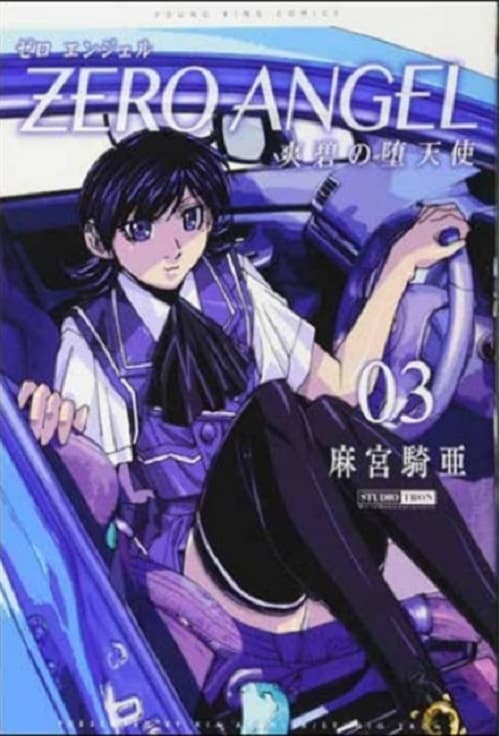 Zero Angel 3 - Hikari - 001 Edizioni - Italiano