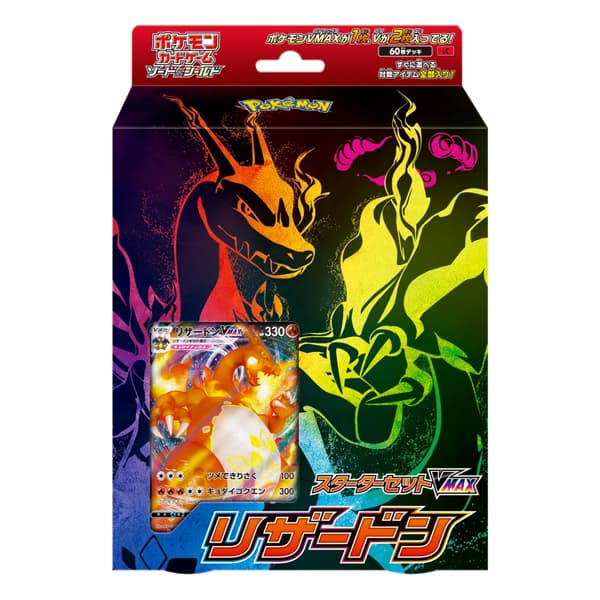 Pokemon Spada e Scudo Fiamme Oscure Starter Set Charizard VMAX - Giapponese