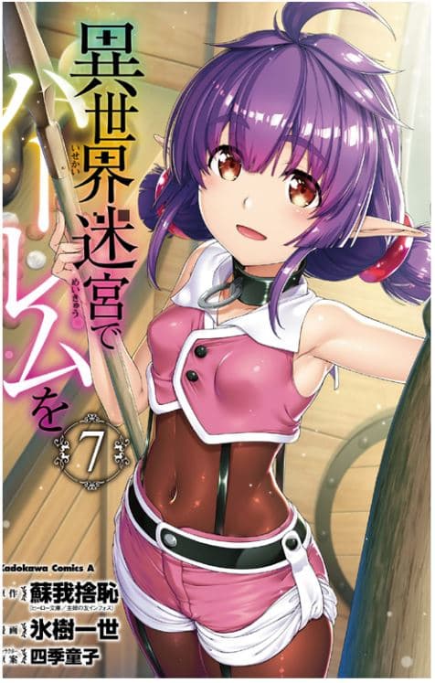 L'Harem alla Fine dei Mondi 7 - Collana MX - Magic Press - Italiano