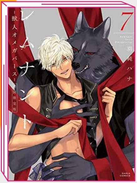 Remnant - Omegaverse 7 - Jpop - Italiano