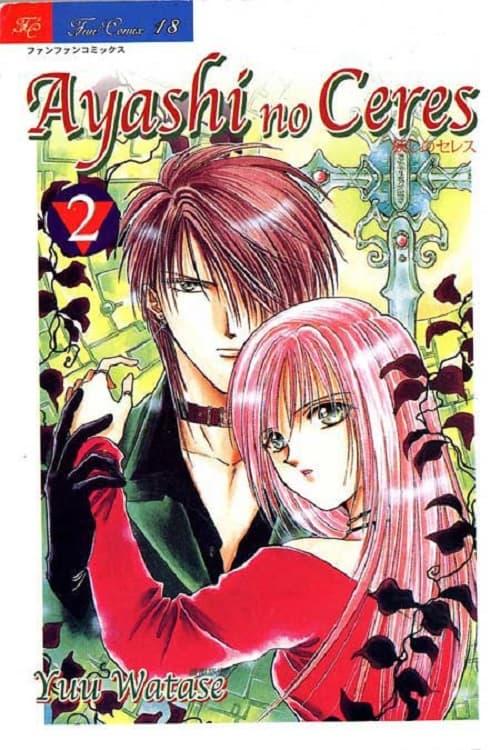 Ayashi No Ceres - La Fiaba del Cielo 2 - Panini Comics - Italiano