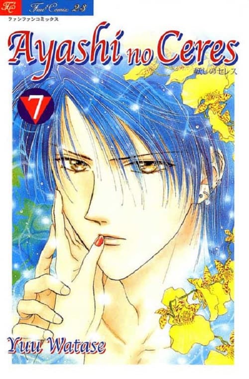 Ayashi No Ceres - La Fiaba del Cielo 7 - Panini Comics - Italiano