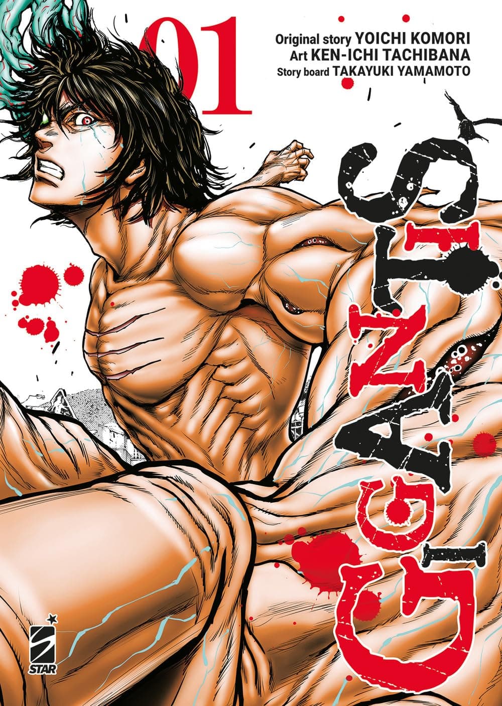 Gigantis 1 - Point Break 276 - Edizioni Star Comics - Italiano