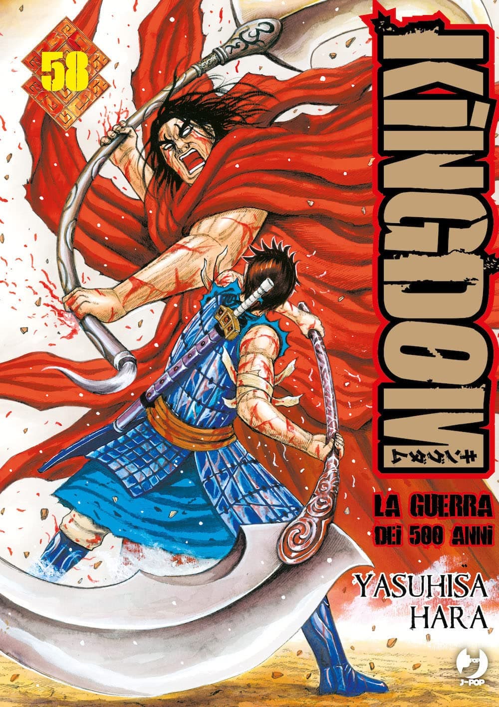 Kingdom - La Guerra dei 500 Anni 58 - Jpop - Italiano