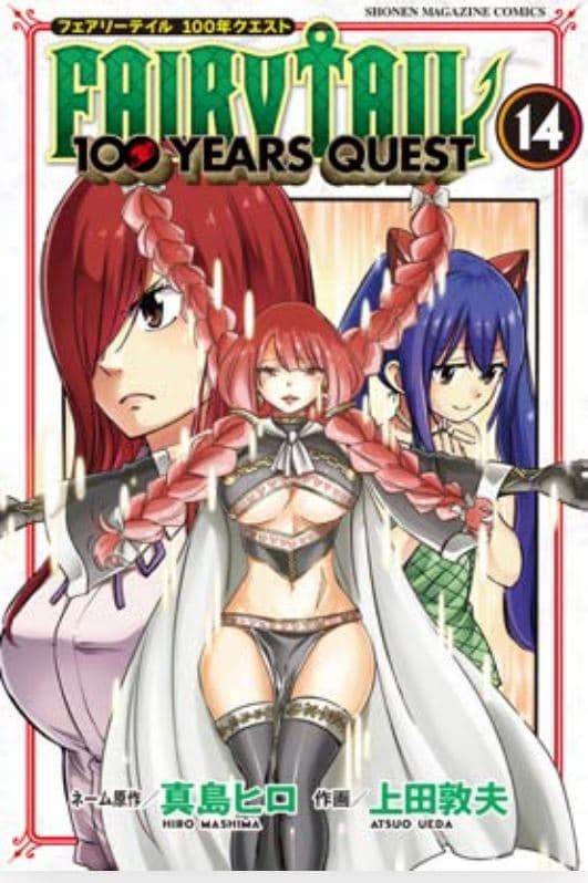 Fairy Tail 100 Years Quest 14 - Young 348 - Edizioni Star Comics - Italiano