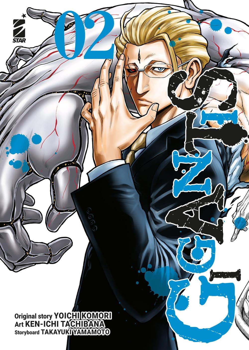 Gigantis 2 - Point Break 277 - Edizioni Star Comics - Italiano