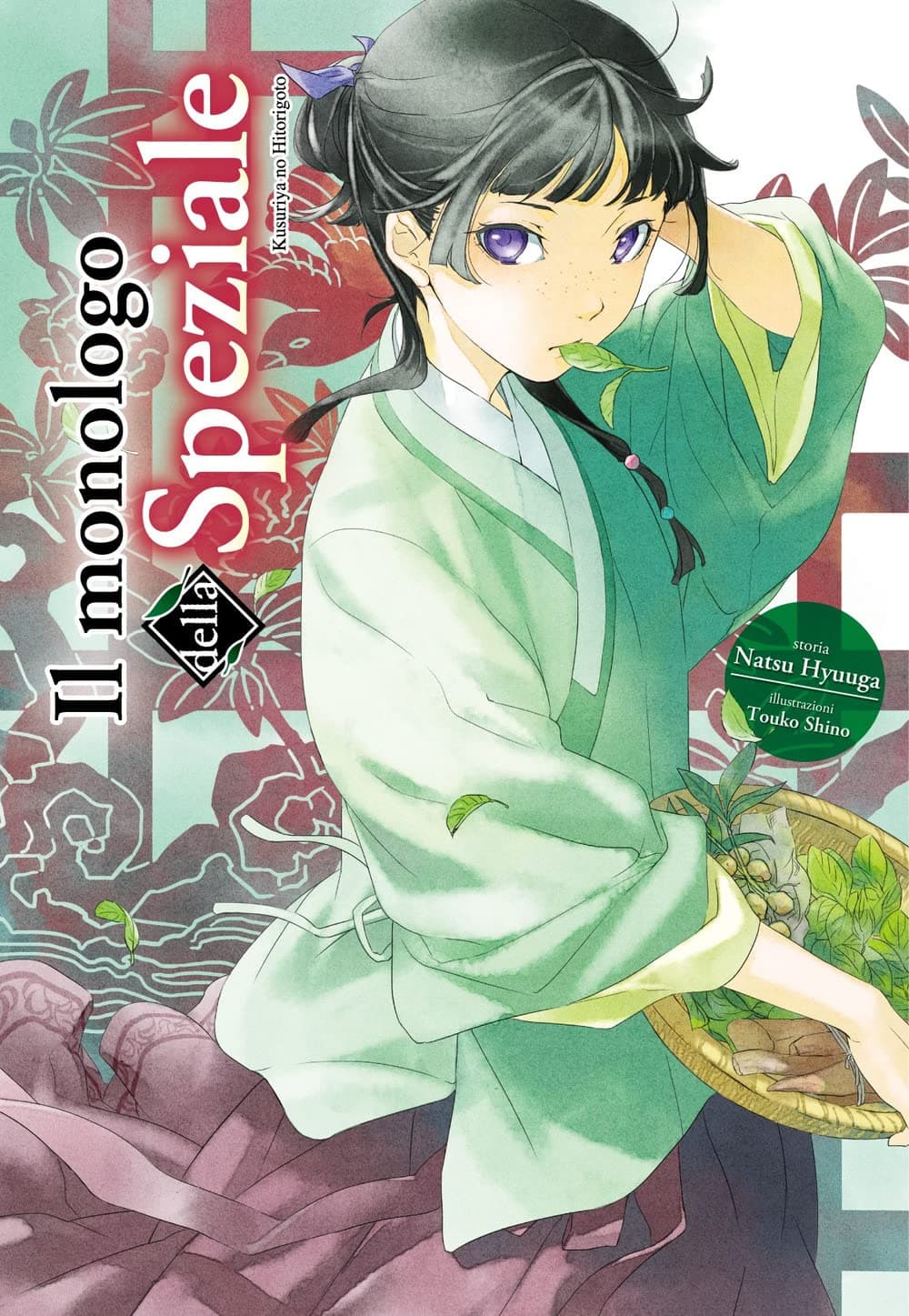 Il Monologo della Speziale Vol. 1 - Limited Edition - Dokusho Edizioni - Italiano
