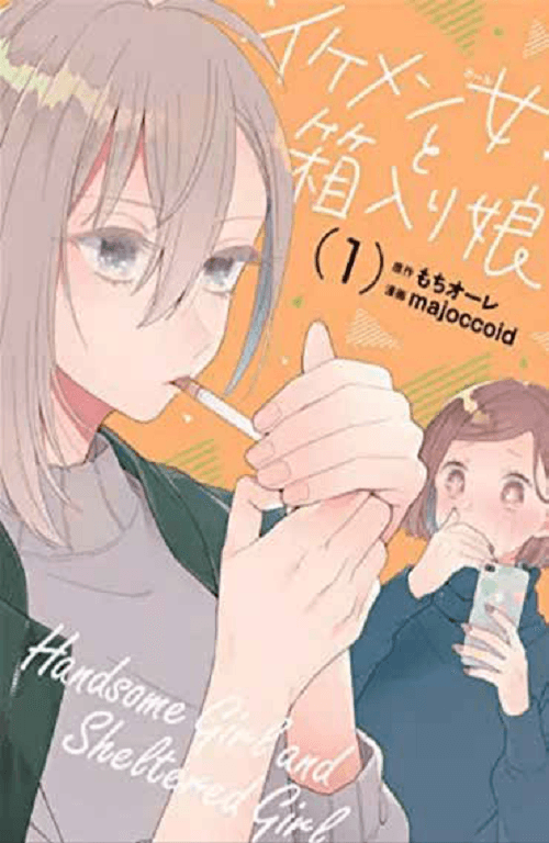 Non è un Ragazzo 1 - Goen - Italiano